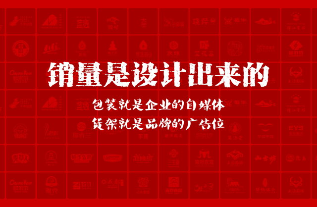 一家以提升产品销量为导向的晋安区包装设计机构